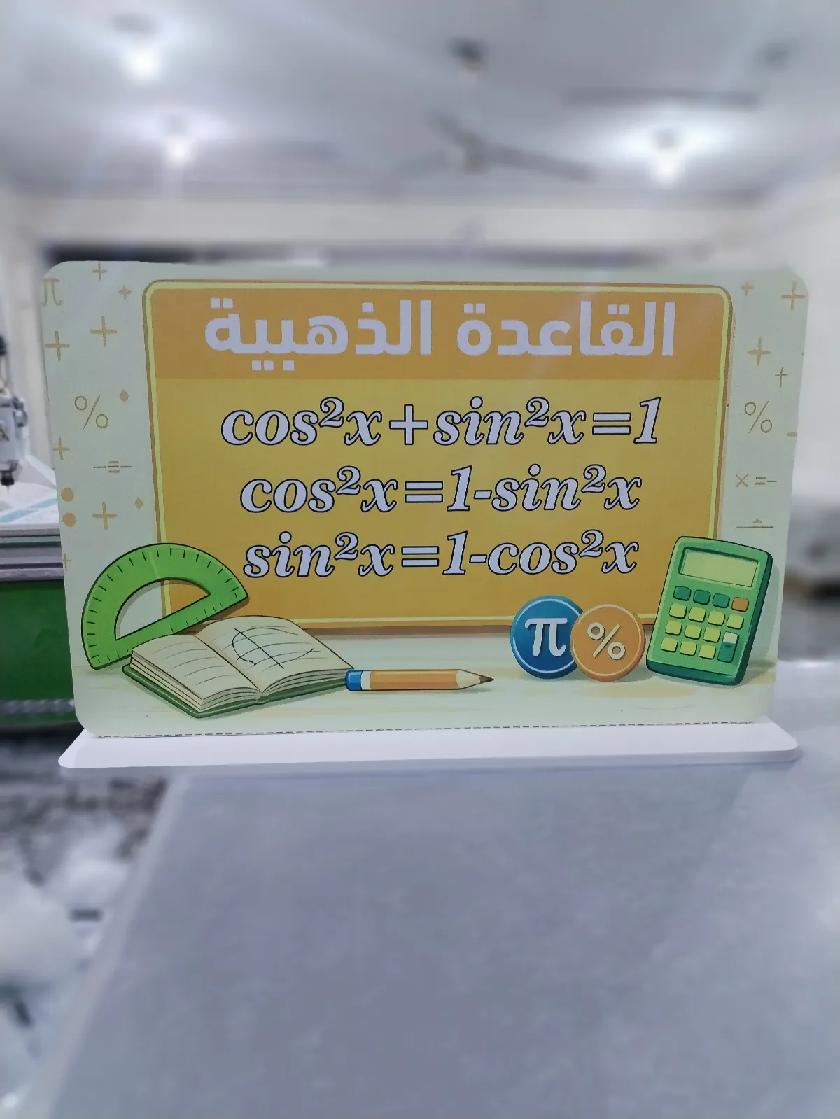 القاعدة الذهبية