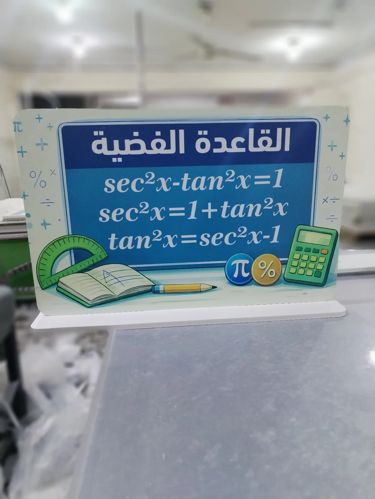 القاعدة الفضية
