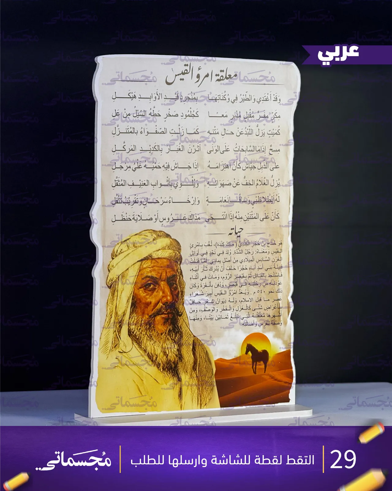 امرؤ القيس