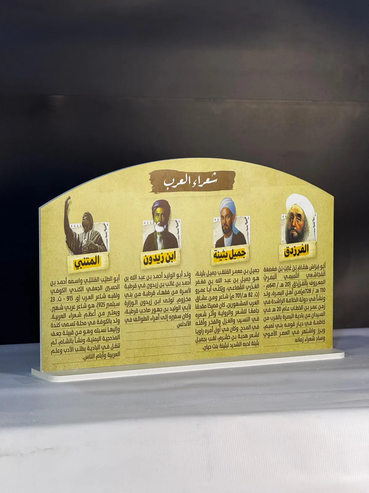 شعراء العرب