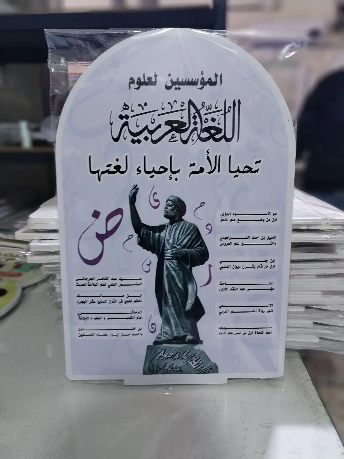 المؤسسون