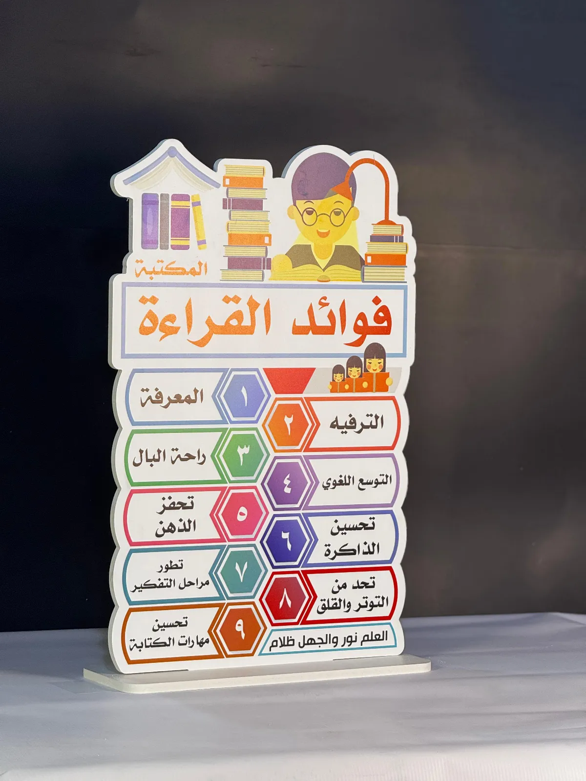 فوائد القراءة