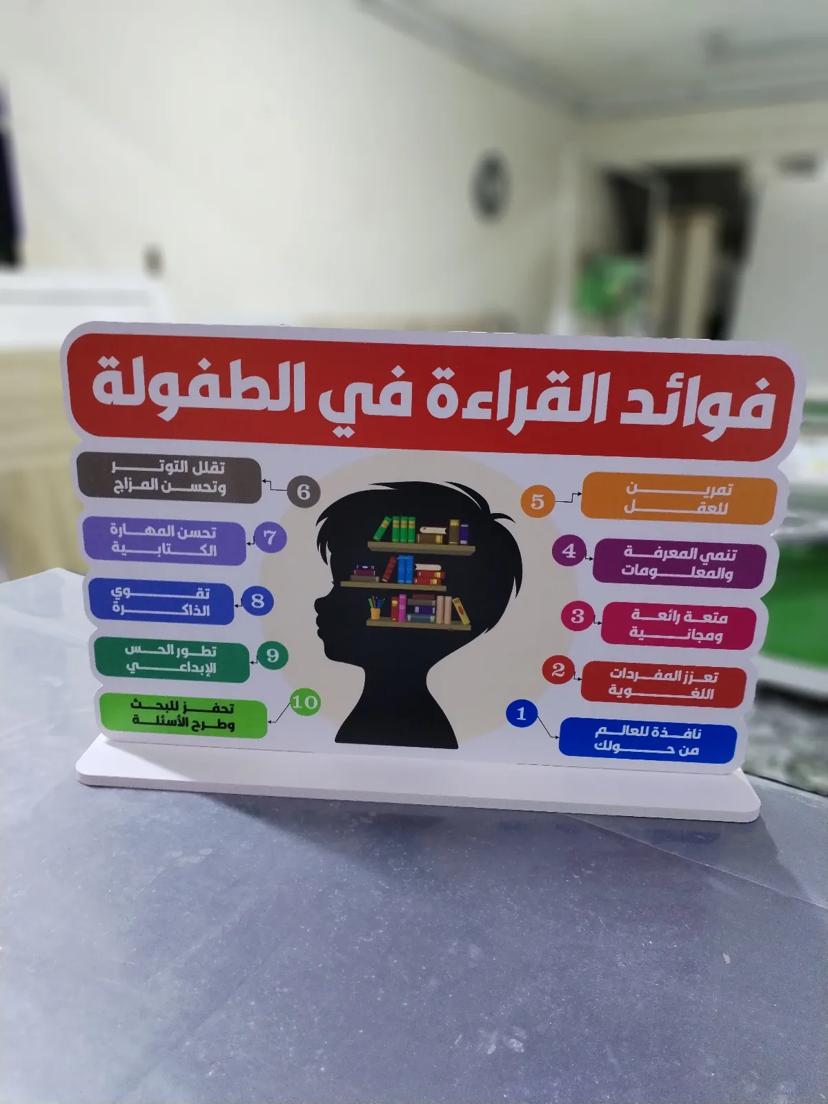 فوائد القراءة في الطفولة