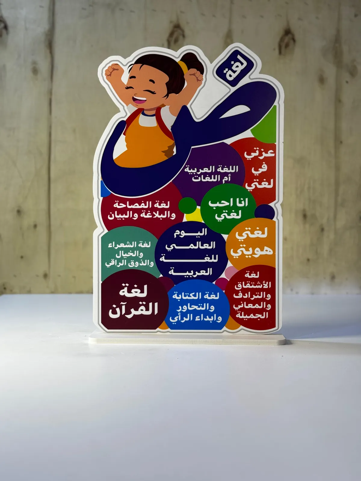 ض بنية