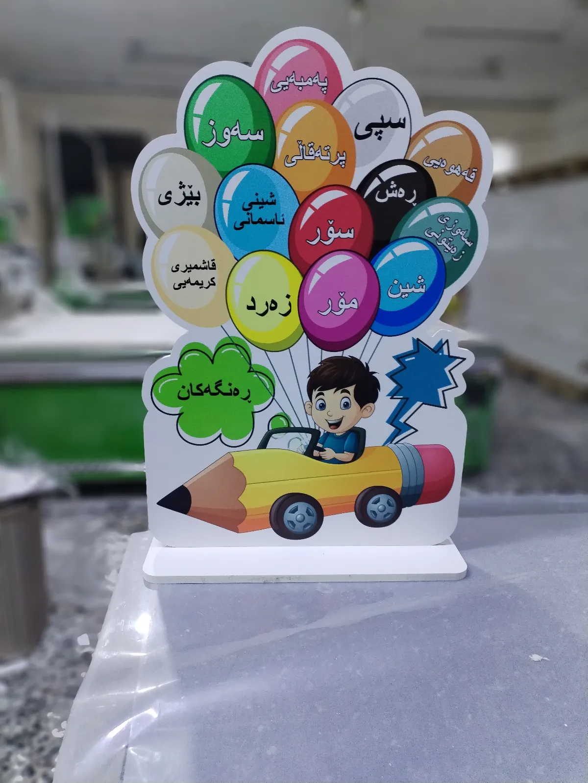 الوان كوردي