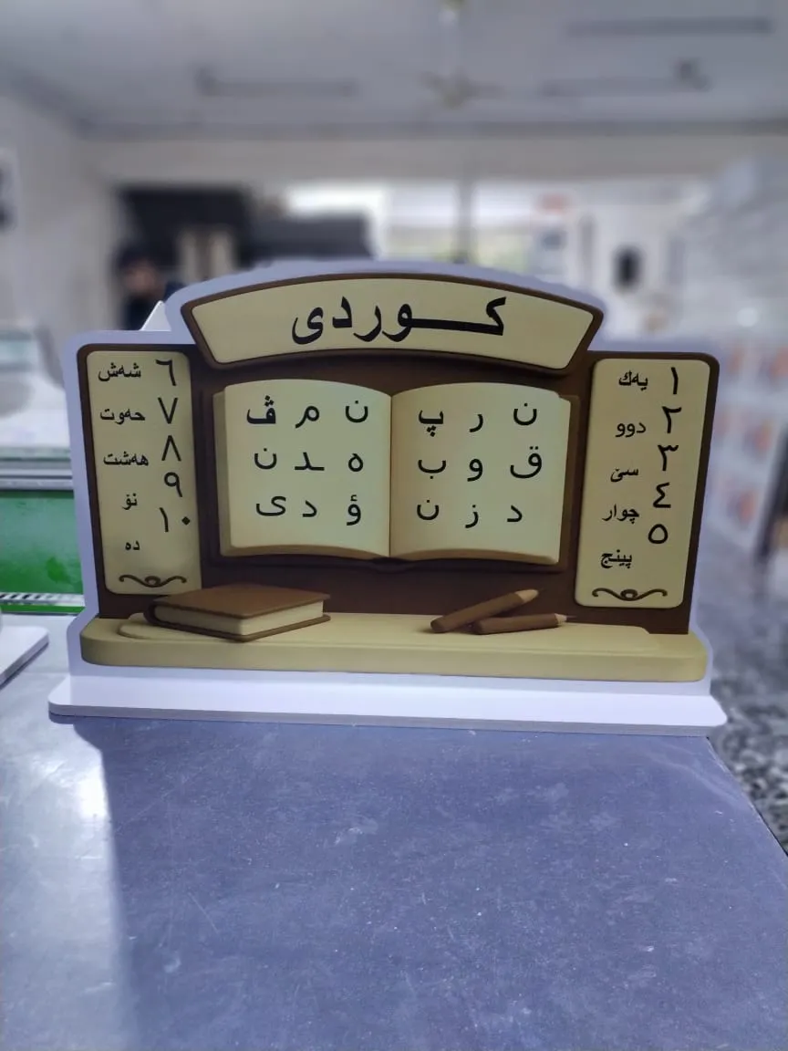 كوردى