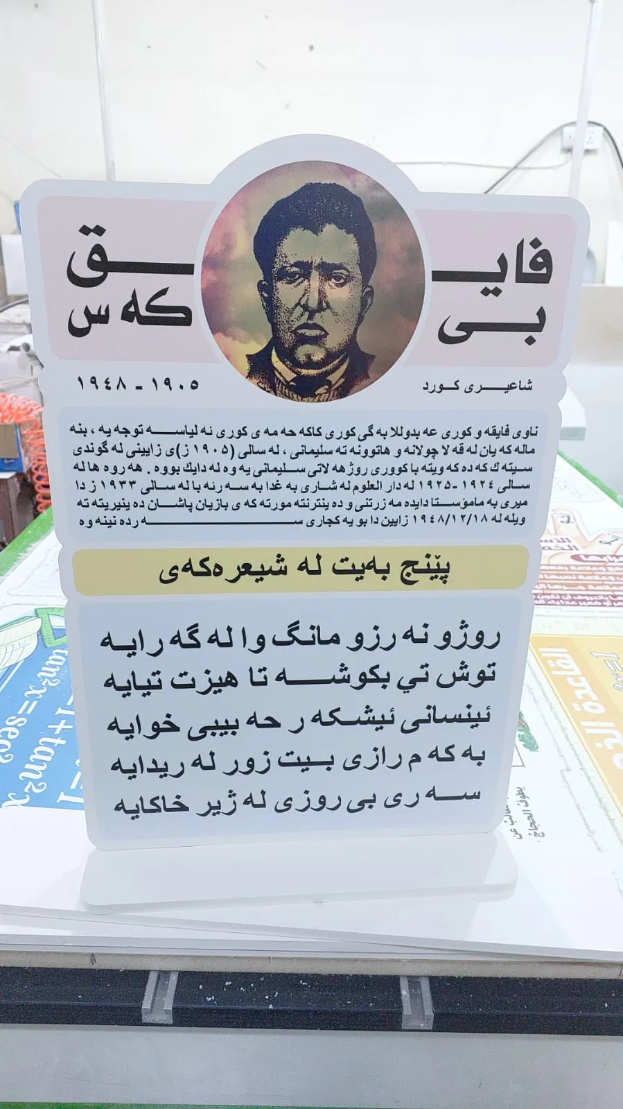 فايق بى ک س