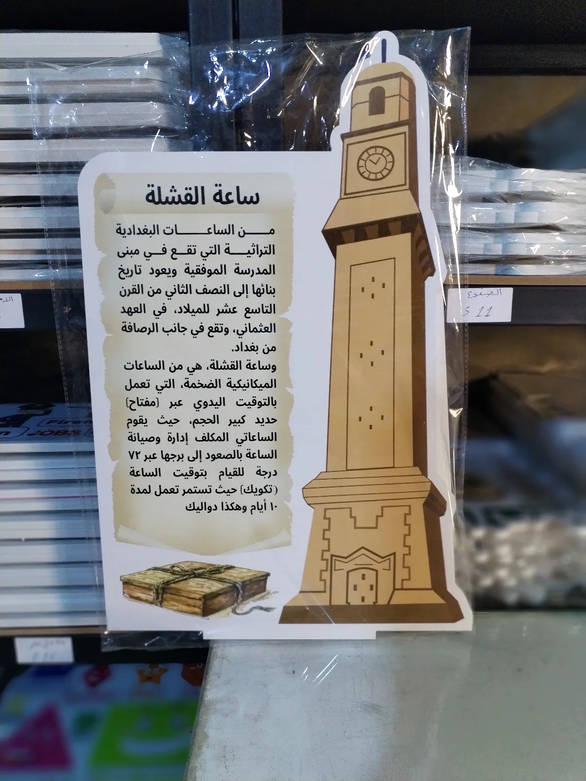 القشلة
