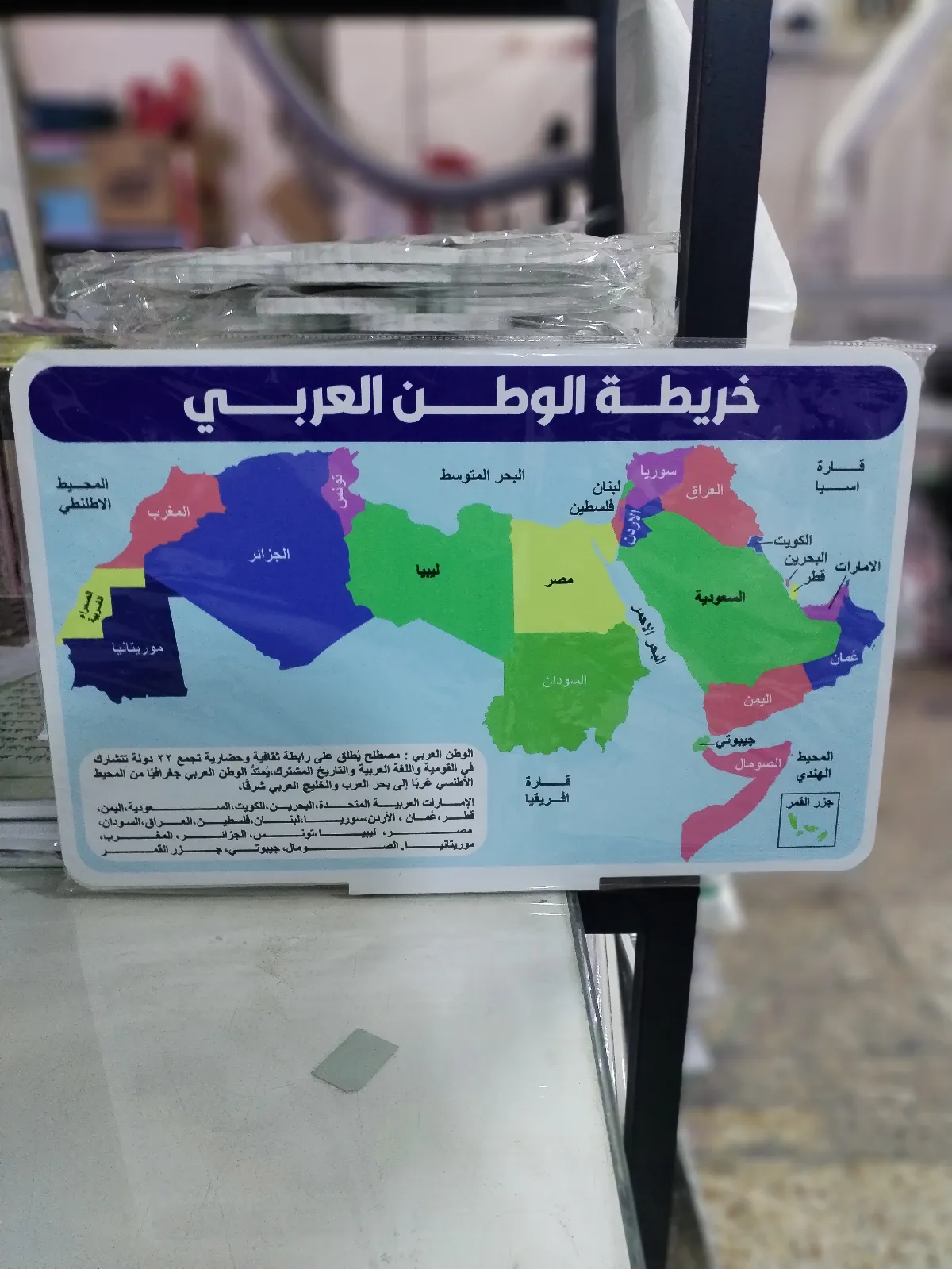 خ الوطن العربي