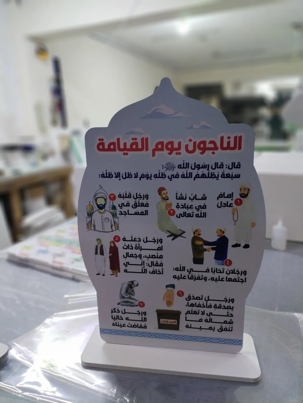 الناجون يوم القيامة