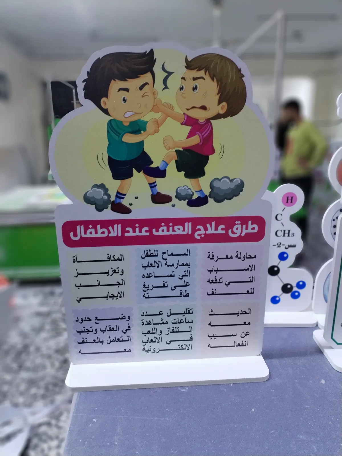 طرق علاج العنف عند الاطفال