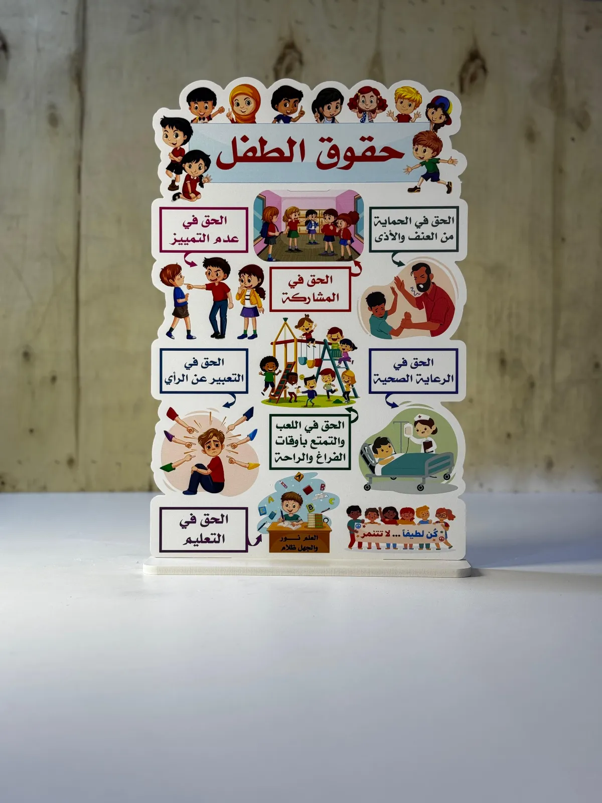 حقوق الطفل