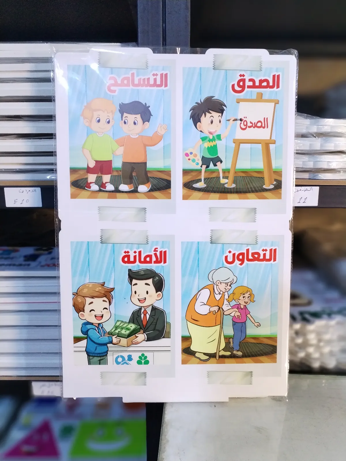 الصدق التسامح