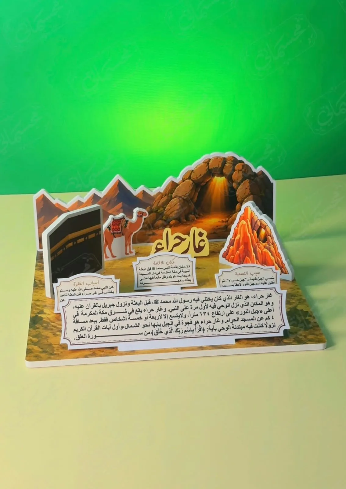 غار حراء