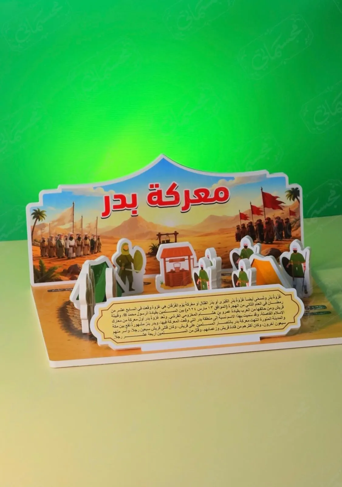 معركة بدر