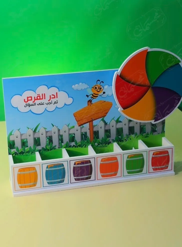عجلة الأسئلة عربي