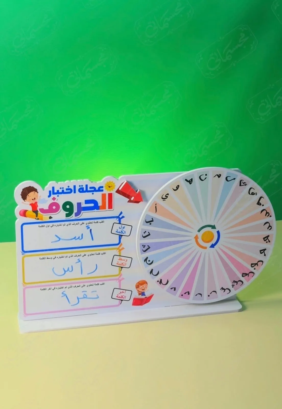 عجلة اختبار الحروف عربي
