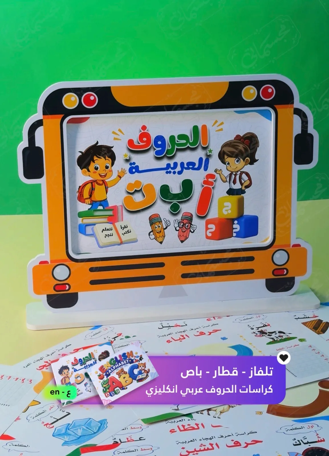 باص كراسه