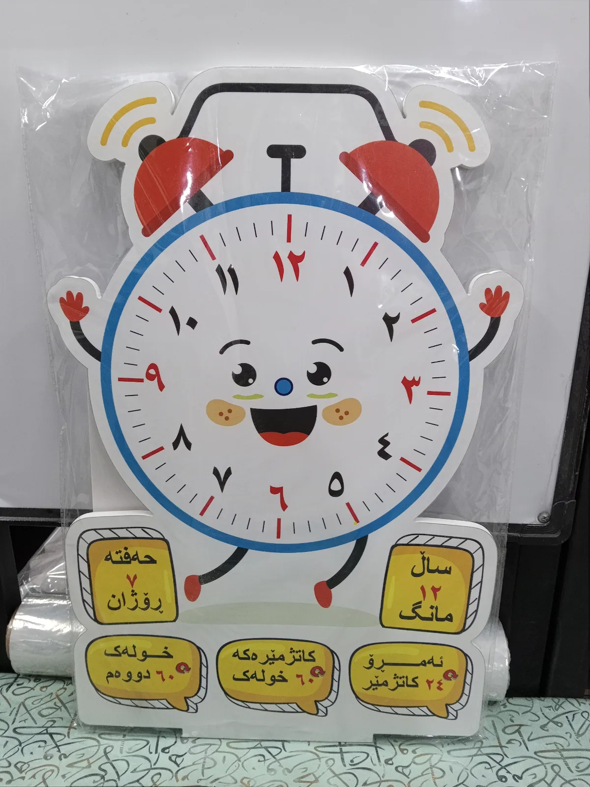 ساعة كوردي